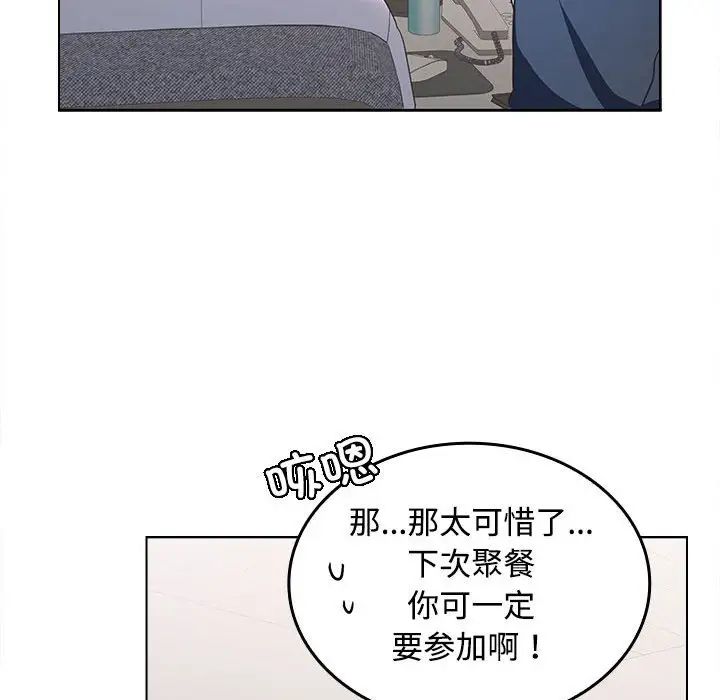 《在公司偷偷爱》漫画最新章节第1话免费下拉式在线观看章节第【164】张图片