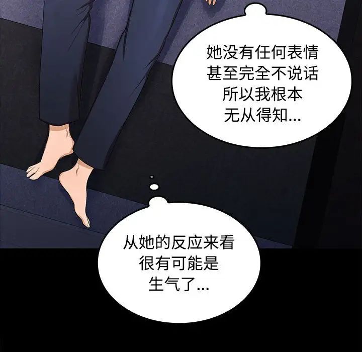 《在公司偷偷爱》漫画最新章节第1话免费下拉式在线观看章节第【131】张图片