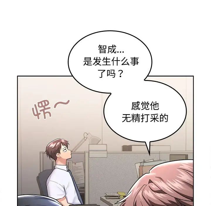 《在公司偷偷爱》漫画最新章节第1话免费下拉式在线观看章节第【248】张图片