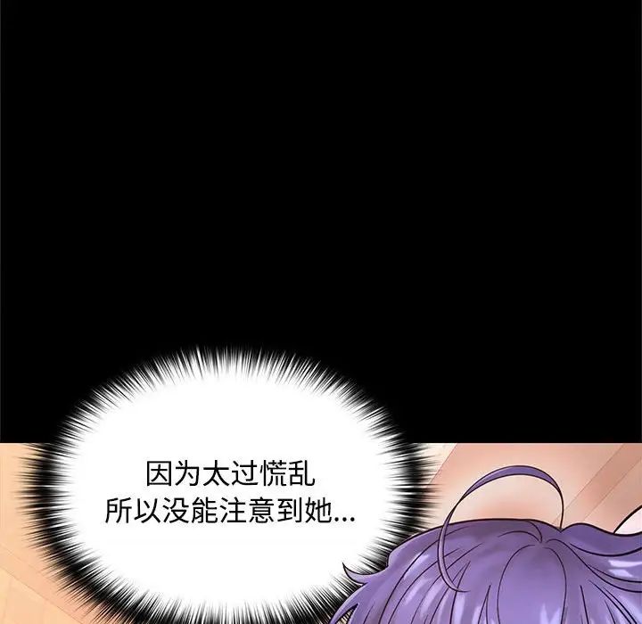 《在公司偷偷爱》漫画最新章节第1话免费下拉式在线观看章节第【113】张图片