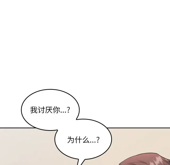 《在公司偷偷爱》漫画最新章节第2话免费下拉式在线观看章节第【186】张图片