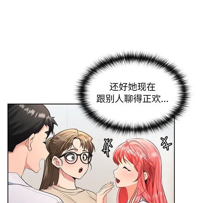 《在公司偷偷爱》漫画最新章节第2话免费下拉式在线观看章节第【142】张图片