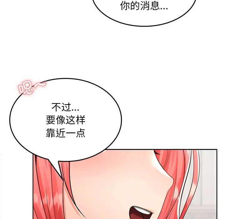 《在公司偷偷爱》漫画最新章节第2话免费下拉式在线观看章节第【99】张图片