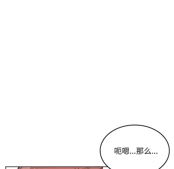 《在公司偷偷爱》漫画最新章节第2话免费下拉式在线观看章节第【53】张图片