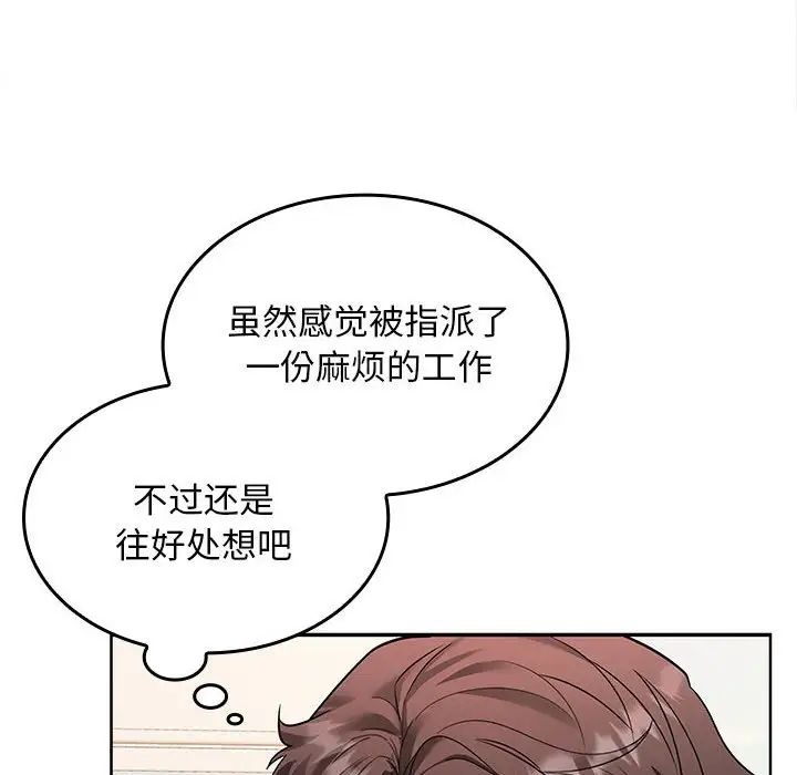 《在公司偷偷爱》漫画最新章节第2话免费下拉式在线观看章节第【32】张图片