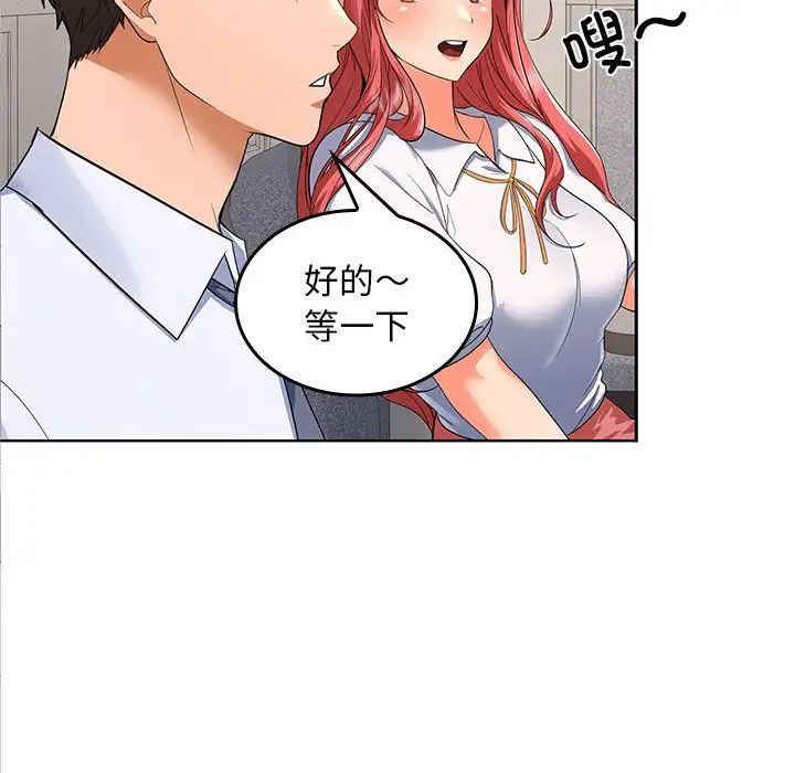 《在公司偷偷爱》漫画最新章节第2话免费下拉式在线观看章节第【238】张图片