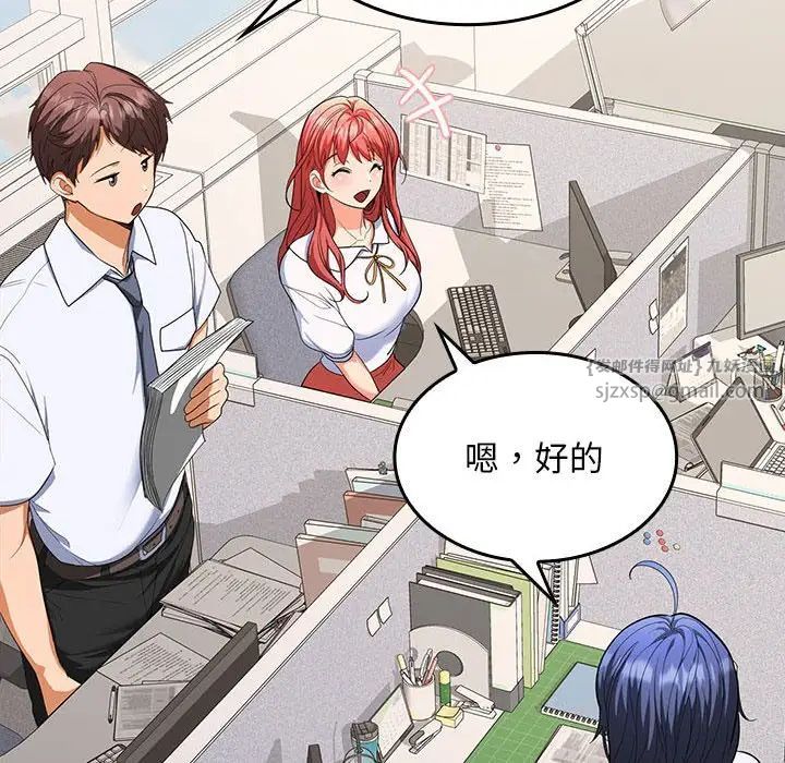 《在公司偷偷爱》漫画最新章节第2话免费下拉式在线观看章节第【56】张图片