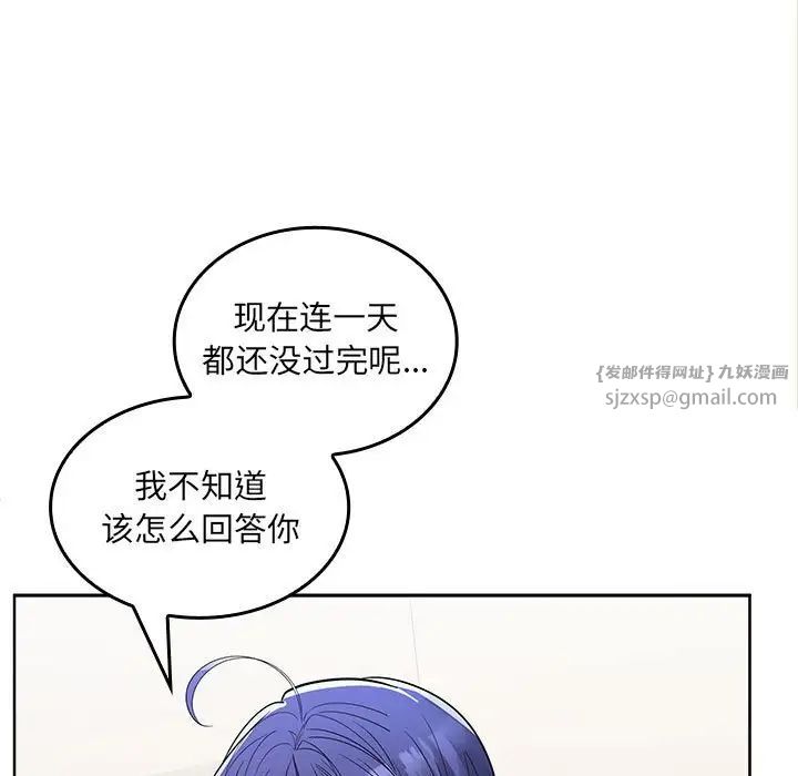 《在公司偷偷爱》漫画最新章节第2话免费下拉式在线观看章节第【169】张图片