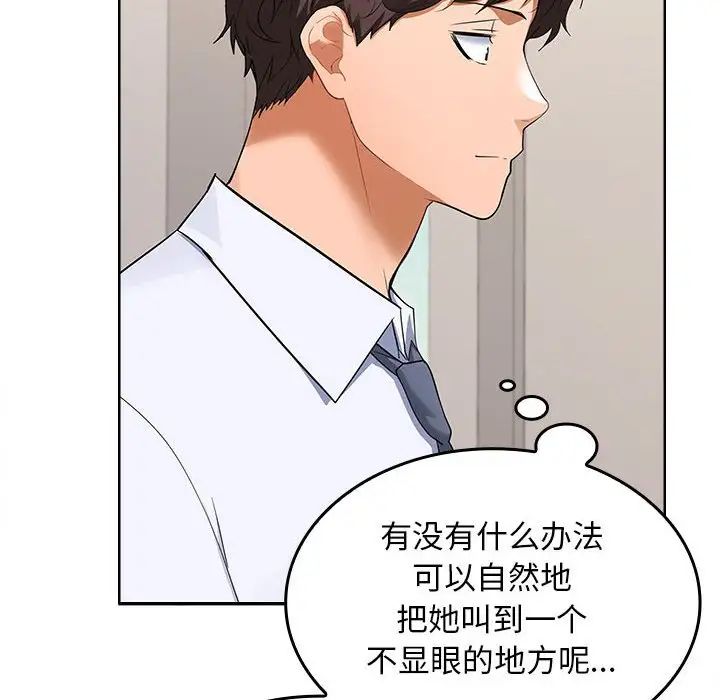 《在公司偷偷爱》漫画最新章节第2话免费下拉式在线观看章节第【62】张图片