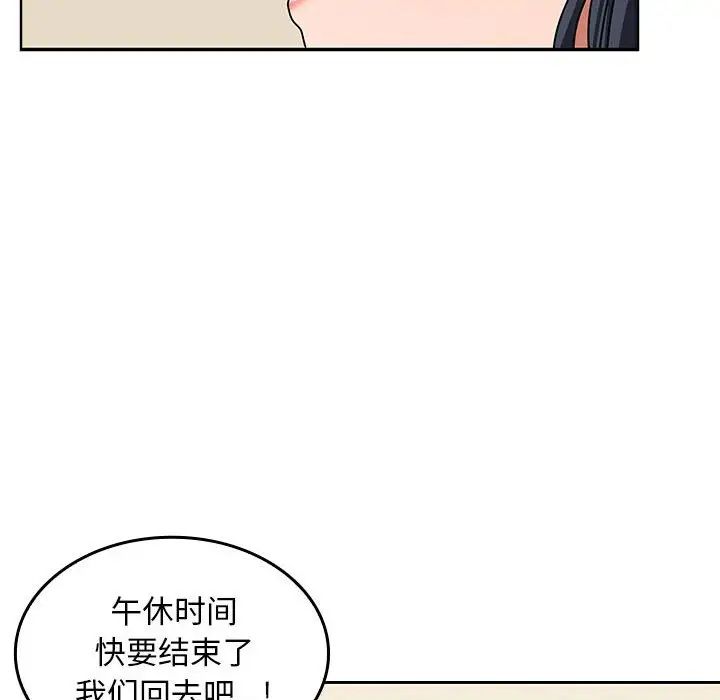 《在公司偷偷爱》漫画最新章节第2话免费下拉式在线观看章节第【221】张图片