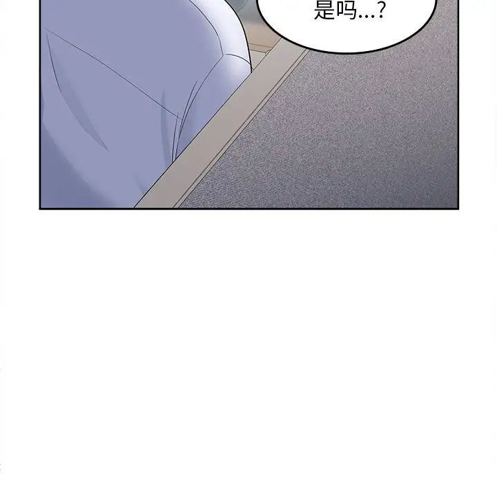 《在公司偷偷爱》漫画最新章节第2话免费下拉式在线观看章节第【83】张图片