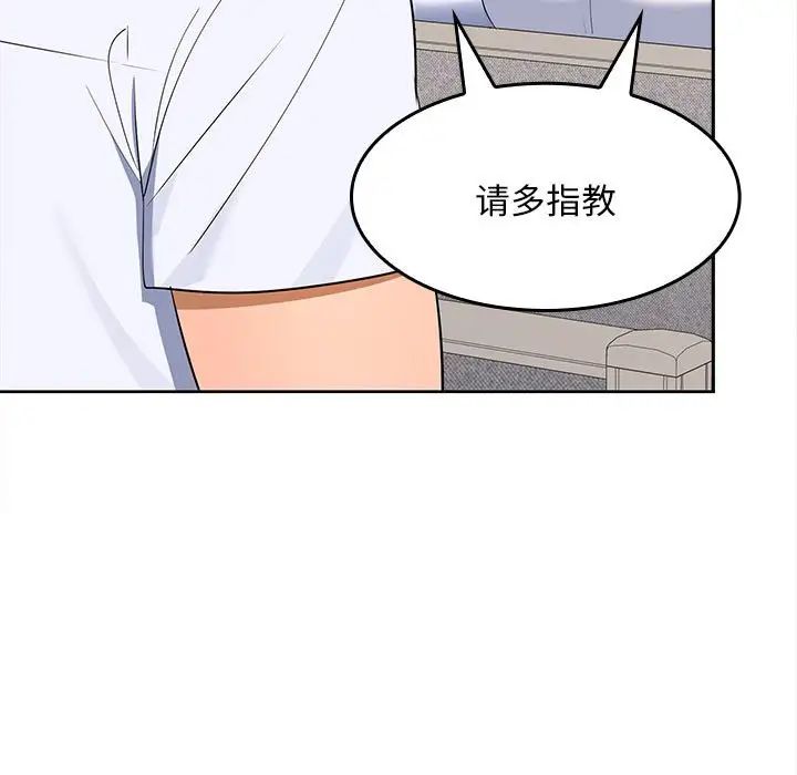 《在公司偷偷爱》漫画最新章节第2话免费下拉式在线观看章节第【31】张图片