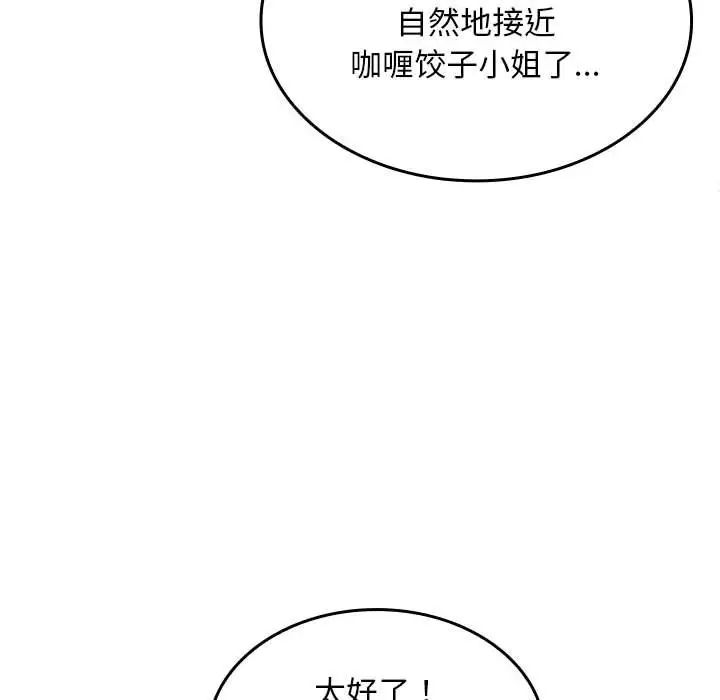 《在公司偷偷爱》漫画最新章节第2话免费下拉式在线观看章节第【34】张图片