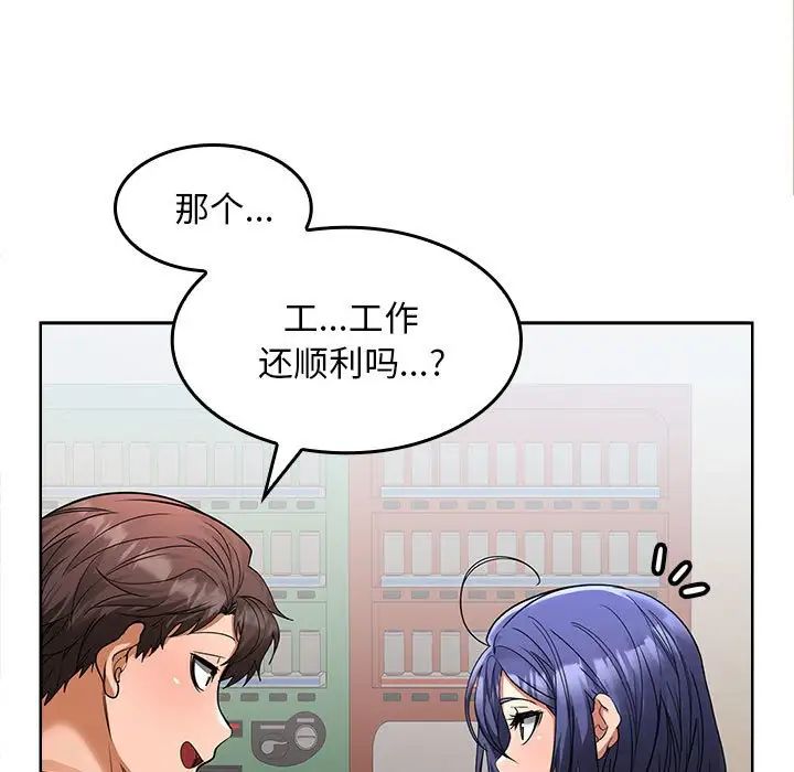 《在公司偷偷爱》漫画最新章节第2话免费下拉式在线观看章节第【167】张图片