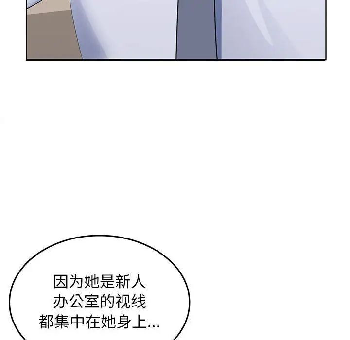 《在公司偷偷爱》漫画最新章节第2话免费下拉式在线观看章节第【136】张图片