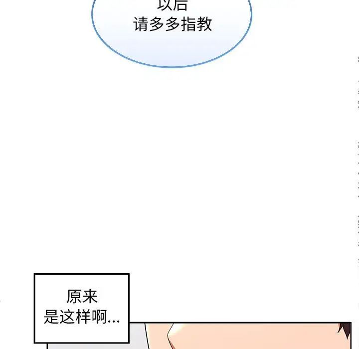 《在公司偷偷爱》漫画最新章节第2话免费下拉式在线观看章节第【201】张图片