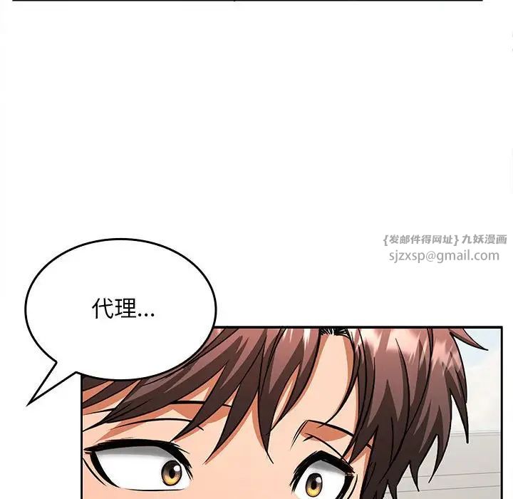 《在公司偷偷爱》漫画最新章节第2话免费下拉式在线观看章节第【108】张图片