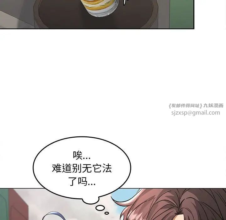 《在公司偷偷爱》漫画最新章节第2话免费下拉式在线观看章节第【226】张图片