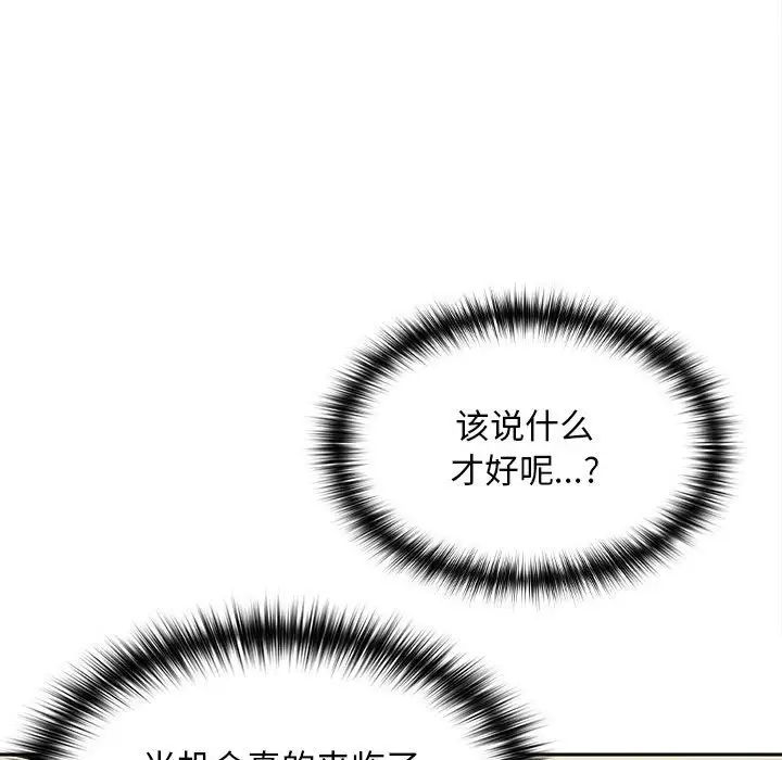 《在公司偷偷爱》漫画最新章节第2话免费下拉式在线观看章节第【162】张图片