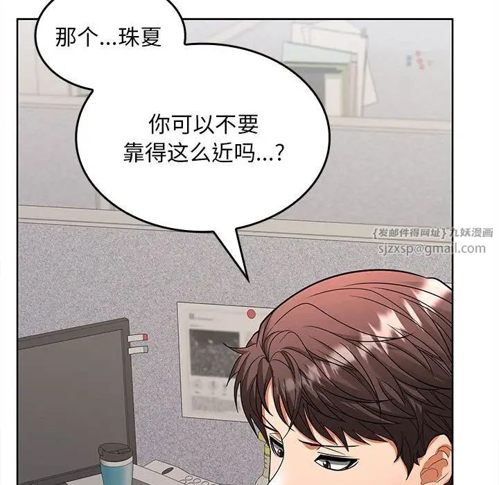 《在公司偷偷爱》漫画最新章节第2话免费下拉式在线观看章节第【97】张图片