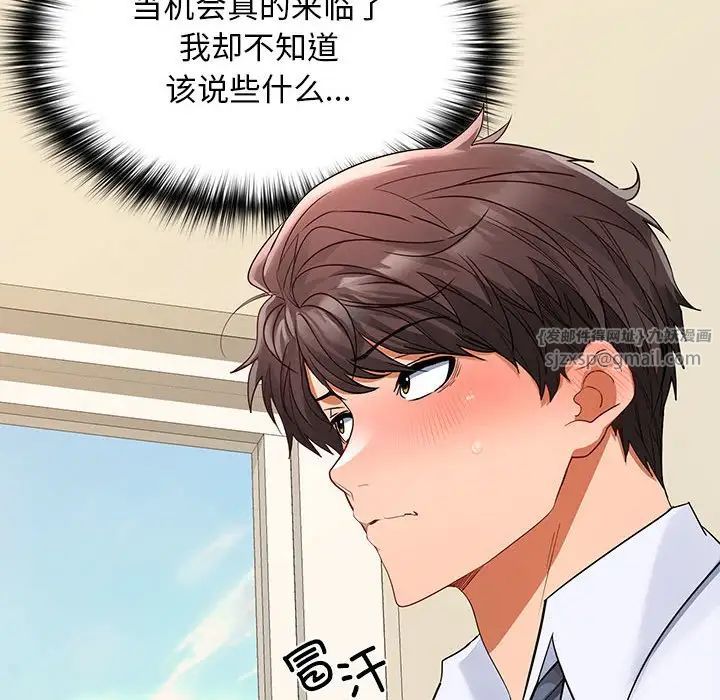 《在公司偷偷爱》漫画最新章节第2话免费下拉式在线观看章节第【163】张图片