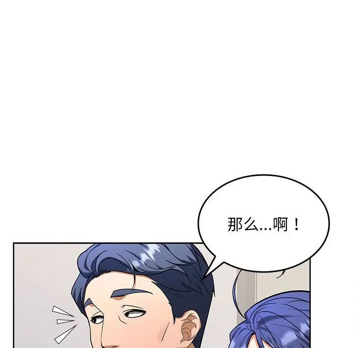 《在公司偷偷爱》漫画最新章节第2话免费下拉式在线观看章节第【16】张图片