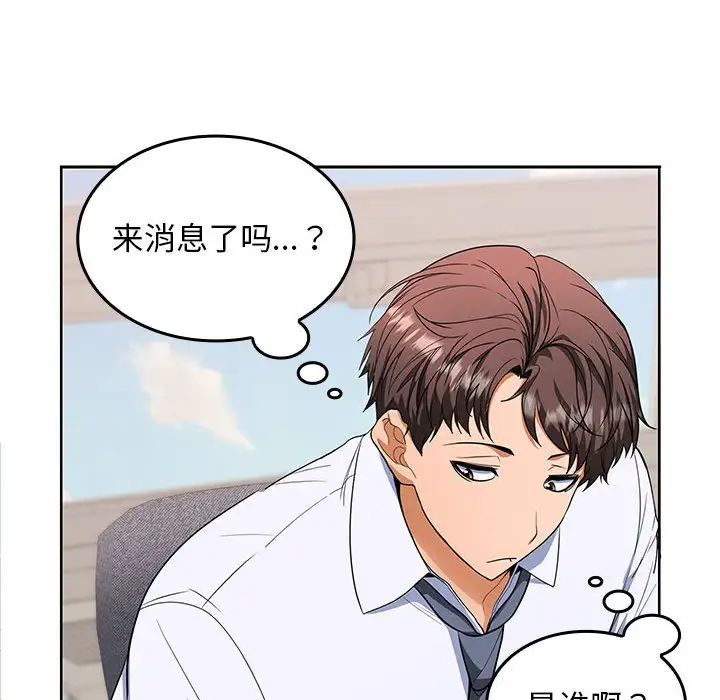 《在公司偷偷爱》漫画最新章节第2话免费下拉式在线观看章节第【242】张图片