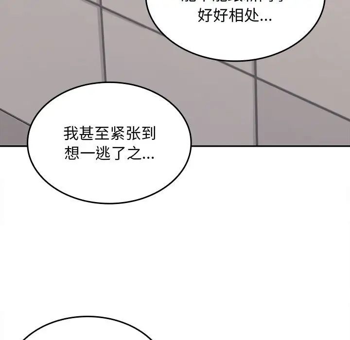 《在公司偷偷爱》漫画最新章节第2话免费下拉式在线观看章节第【193】张图片