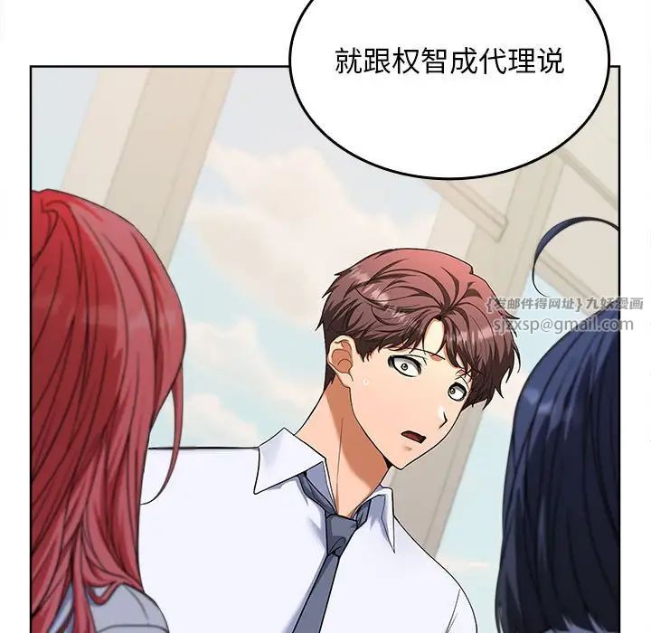 《在公司偷偷爱》漫画最新章节第2话免费下拉式在线观看章节第【23】张图片