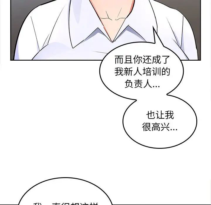 《在公司偷偷爱》漫画最新章节第2话免费下拉式在线观看章节第【197】张图片