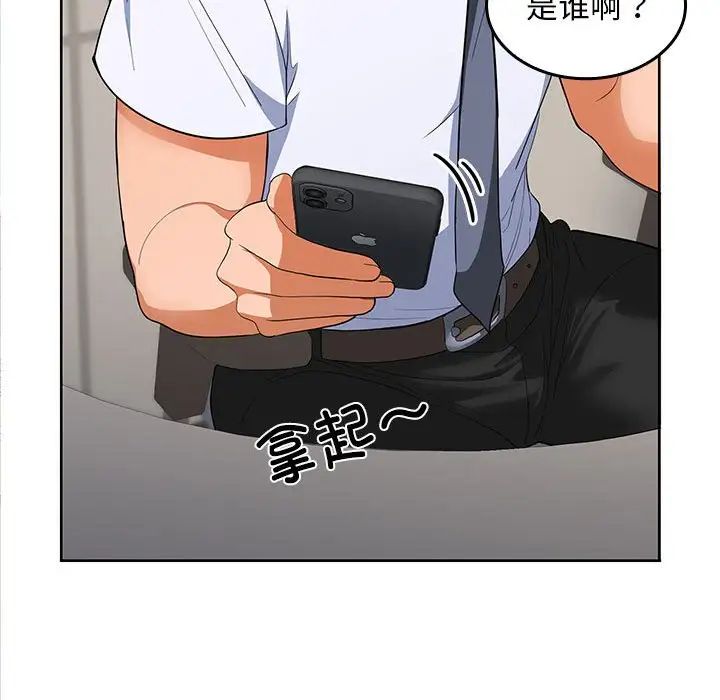 《在公司偷偷爱》漫画最新章节第2话免费下拉式在线观看章节第【243】张图片