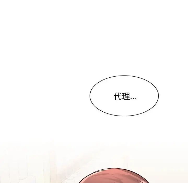 《在公司偷偷爱》漫画最新章节第2话免费下拉式在线观看章节第【149】张图片