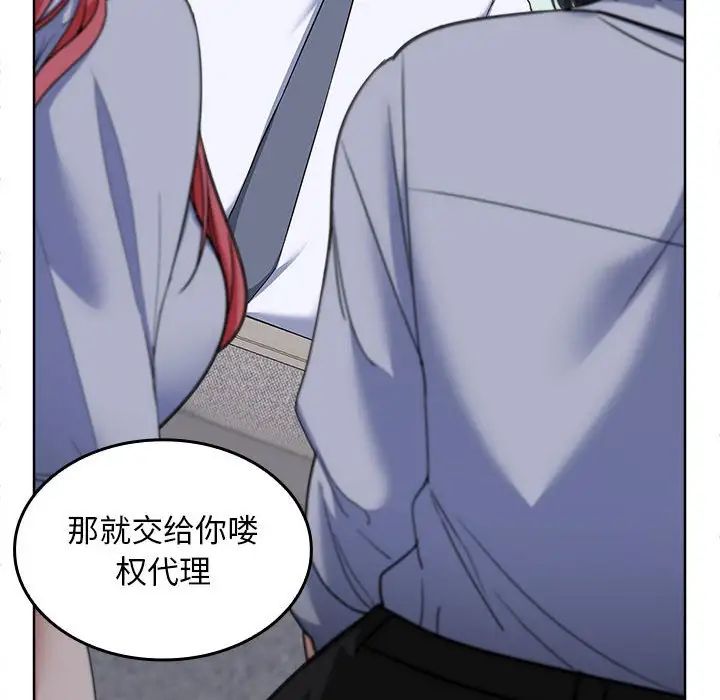 《在公司偷偷爱》漫画最新章节第2话免费下拉式在线观看章节第【24】张图片