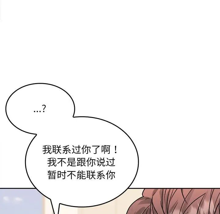 《在公司偷偷爱》漫画最新章节第2话免费下拉式在线观看章节第【181】张图片