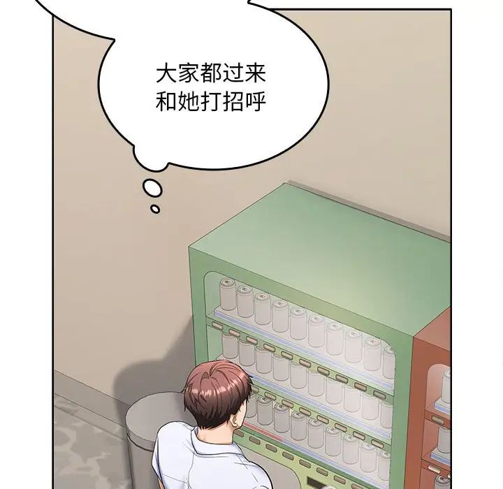 《在公司偷偷爱》漫画最新章节第2话免费下拉式在线观看章节第【137】张图片