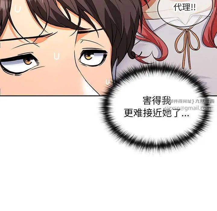 《在公司偷偷爱》漫画最新章节第2话免费下拉式在线观看章节第【141】张图片