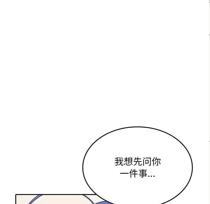 《在公司偷偷爱》漫画最新章节第2话免费下拉式在线观看章节第【173】张图片