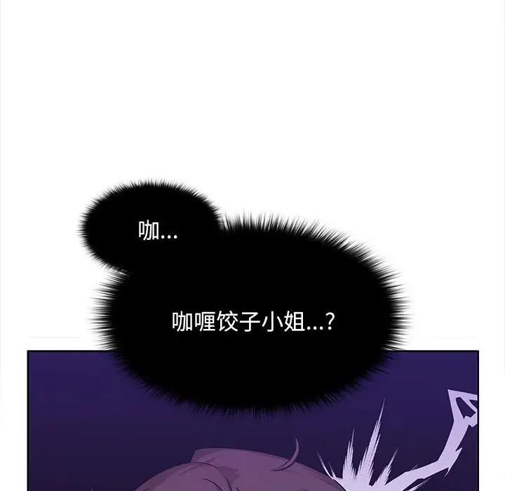 《在公司偷偷爱》漫画最新章节第2话免费下拉式在线观看章节第【6】张图片