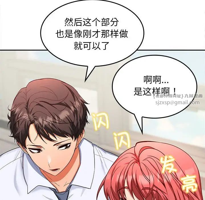 《在公司偷偷爱》漫画最新章节第2话免费下拉式在线观看章节第【72】张图片