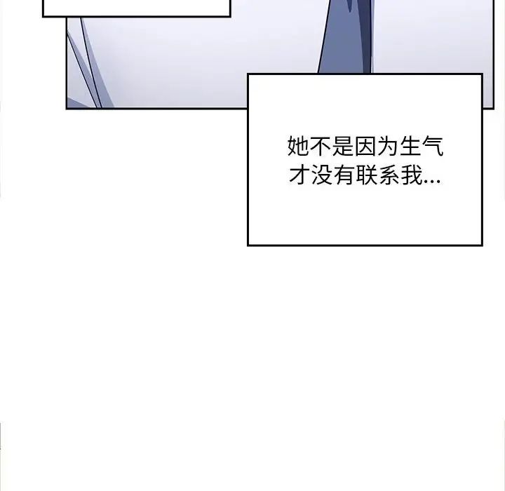 《在公司偷偷爱》漫画最新章节第2话免费下拉式在线观看章节第【203】张图片