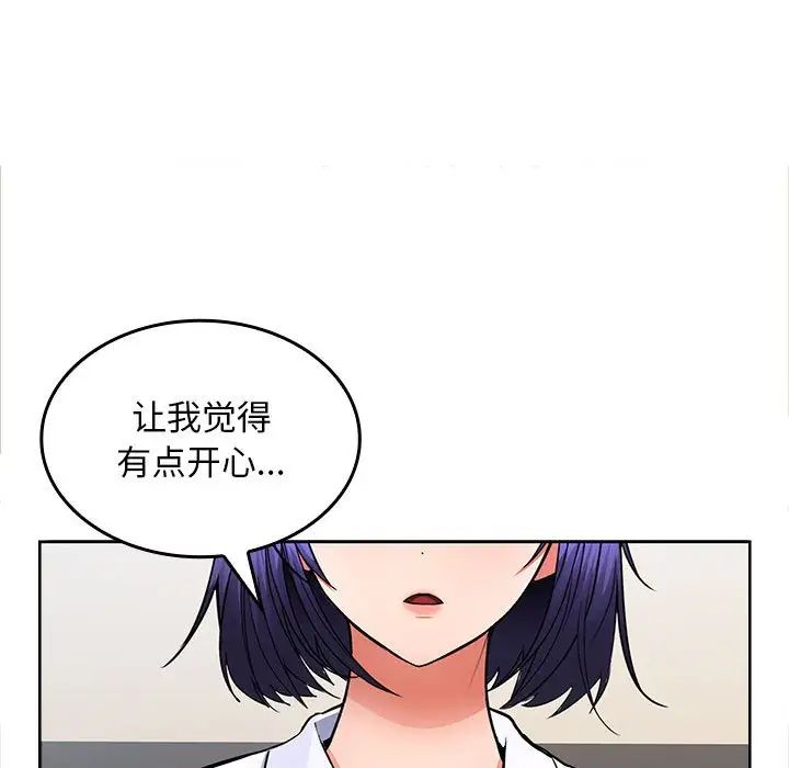 《在公司偷偷爱》漫画最新章节第2话免费下拉式在线观看章节第【196】张图片