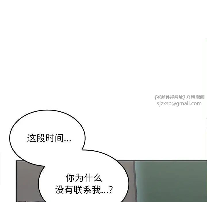 《在公司偷偷爱》漫画最新章节第2话免费下拉式在线观看章节第【176】张图片