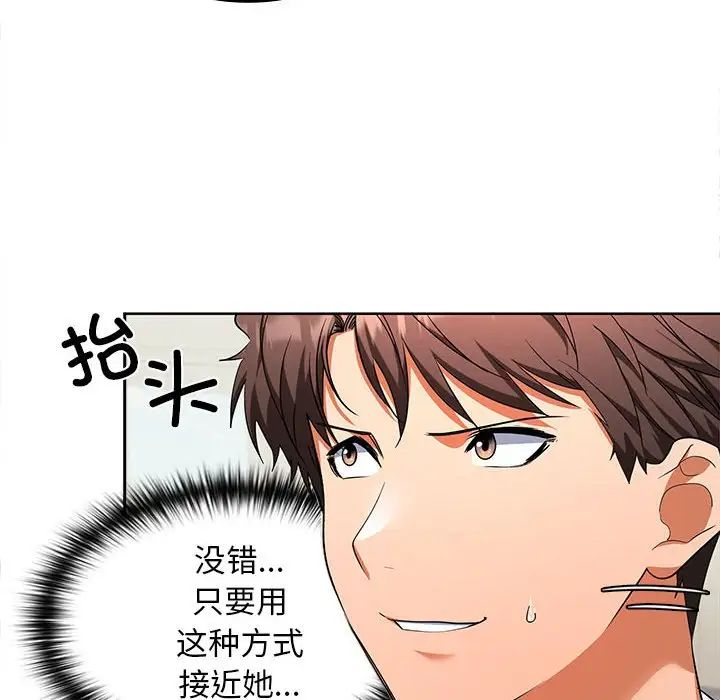 《在公司偷偷爱》漫画最新章节第2话免费下拉式在线观看章节第【74】张图片