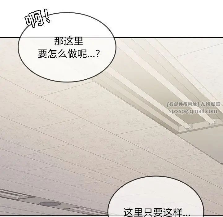 《在公司偷偷爱》漫画最新章节第2话免费下拉式在线观看章节第【70】张图片