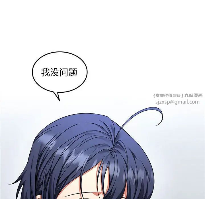 《在公司偷偷爱》漫画最新章节第2话免费下拉式在线观看章节第【78】张图片