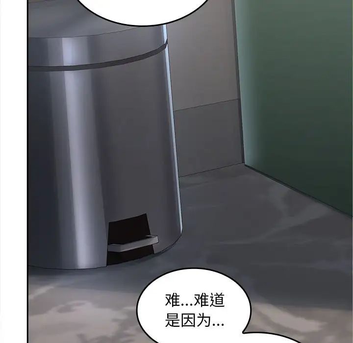 《在公司偷偷爱》漫画最新章节第2话免费下拉式在线观看章节第【177】张图片