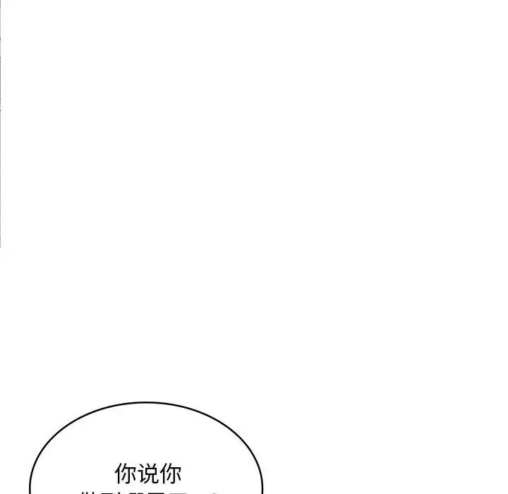 《在公司偷偷爱》漫画最新章节第2话免费下拉式在线观看章节第【250】张图片