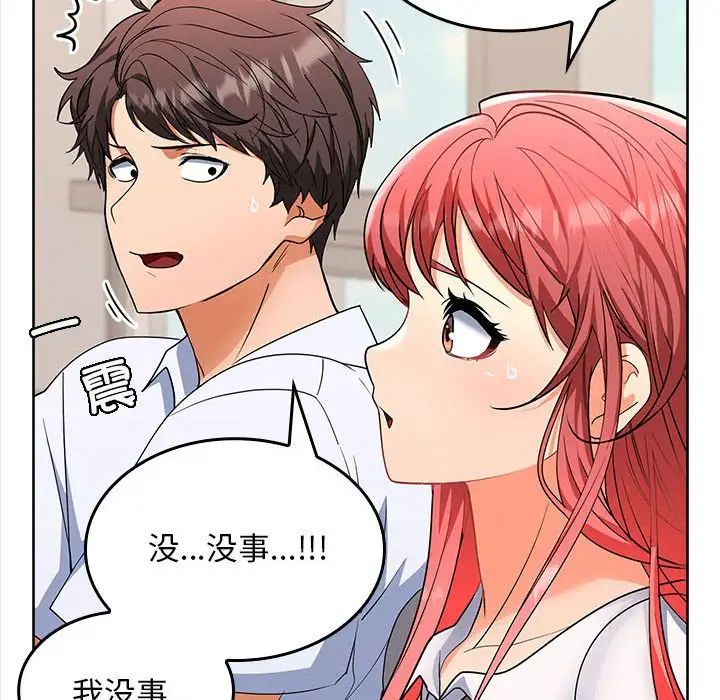 《在公司偷偷爱》漫画最新章节第2话免费下拉式在线观看章节第【248】张图片