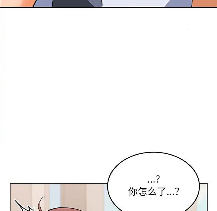 《在公司偷偷爱》漫画最新章节第2话免费下拉式在线观看章节第【247】张图片