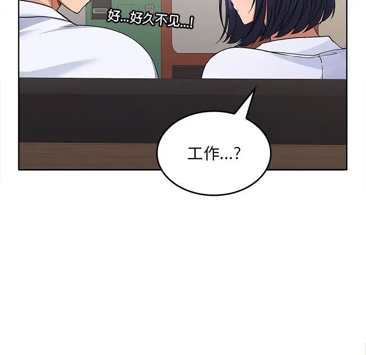 《在公司偷偷爱》漫画最新章节第2话免费下拉式在线观看章节第【168】张图片